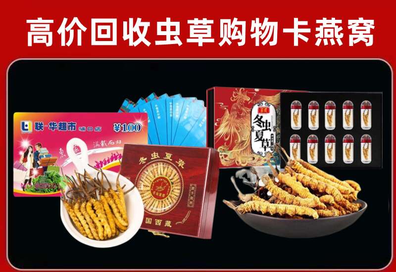 萧山区回收购物卡