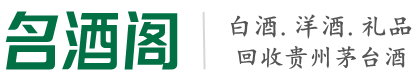 萧山区易行烟酒回收店